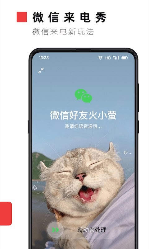 火螢組件app v10.2.3 安卓版 1