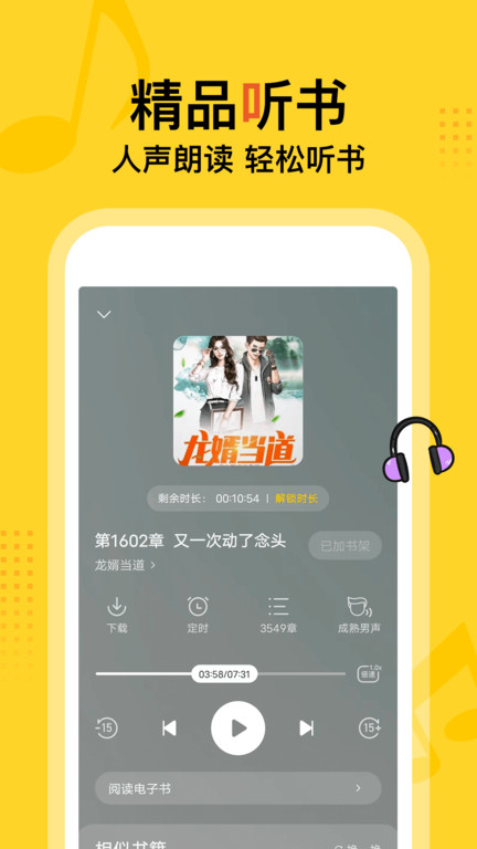 得間免費(fèi)小說最新版0