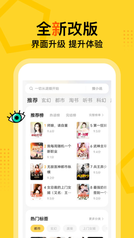 得間免費(fèi)小說最新版1