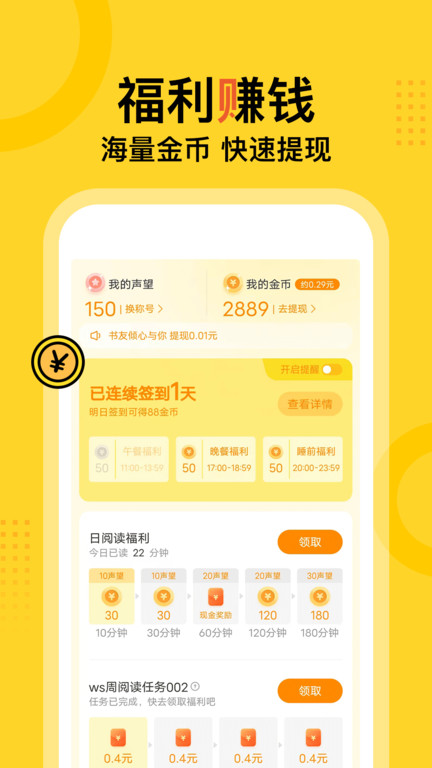 得間免費(fèi)小說最新版3