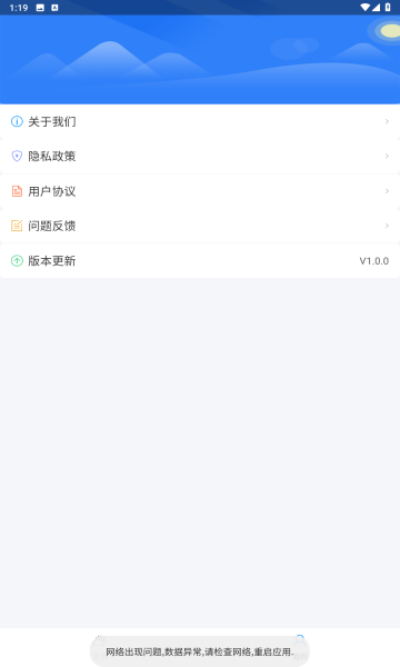 晴空天氣日歷 v1.0.0 1