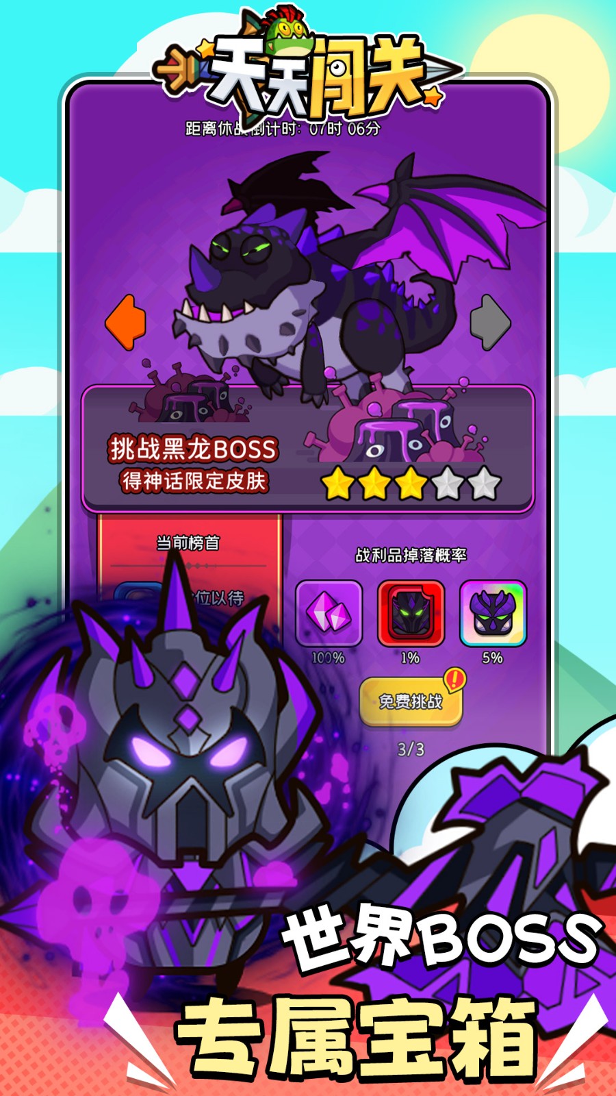 天天闖關 v1.5 安卓版 1