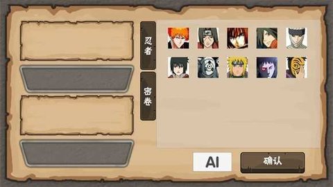 概念紛爭(zhēng)穢土斑 v0.1 安卓版 3