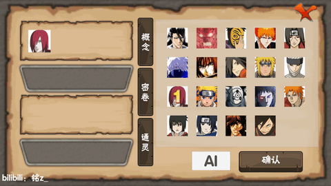 概念紛爭(zhēng)穢土斑 v0.1 安卓版 1