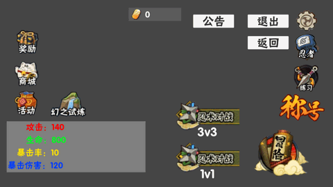 概念紛爭(zhēng)穢土斑 v0.1 安卓版 0