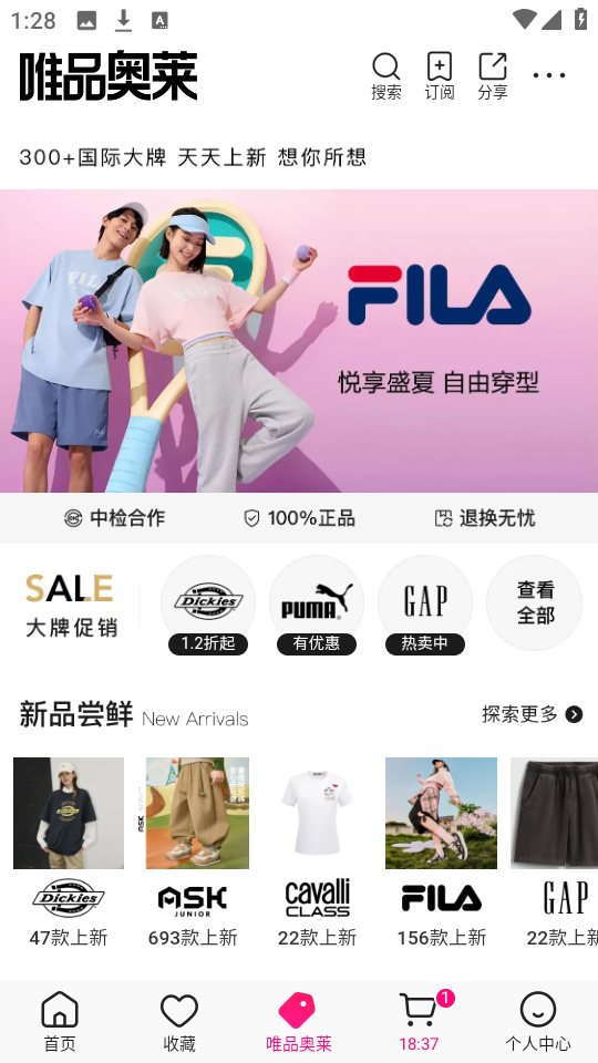 唯品會 v9.57.2最新版 4