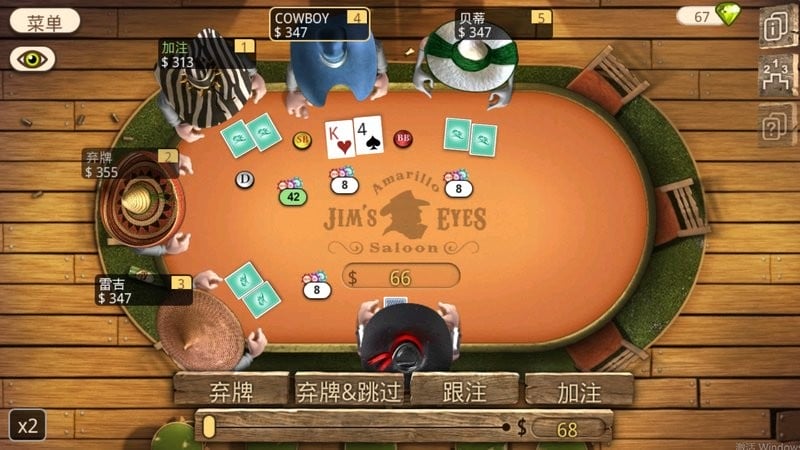 撲克總督2豪華 v3.0.10 安卓版 3