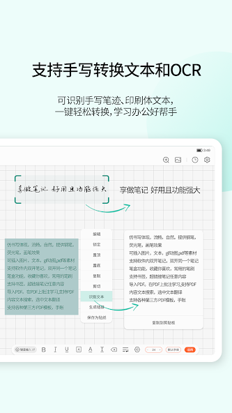享做筆記 v5.4.32.fcf10ebe.1d0638ea 3
