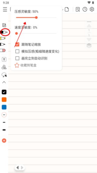 享做筆記 v5.4.32.fcf10ebe.1d0638ea 2
