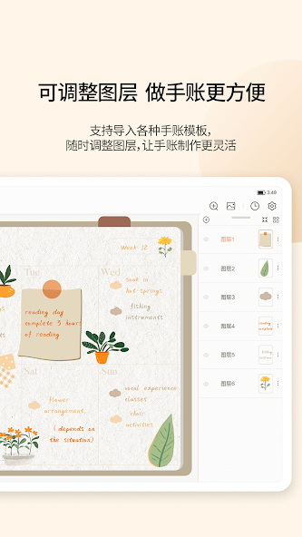 享做筆記 v5.4.32.fcf10ebe.1d0638ea 0