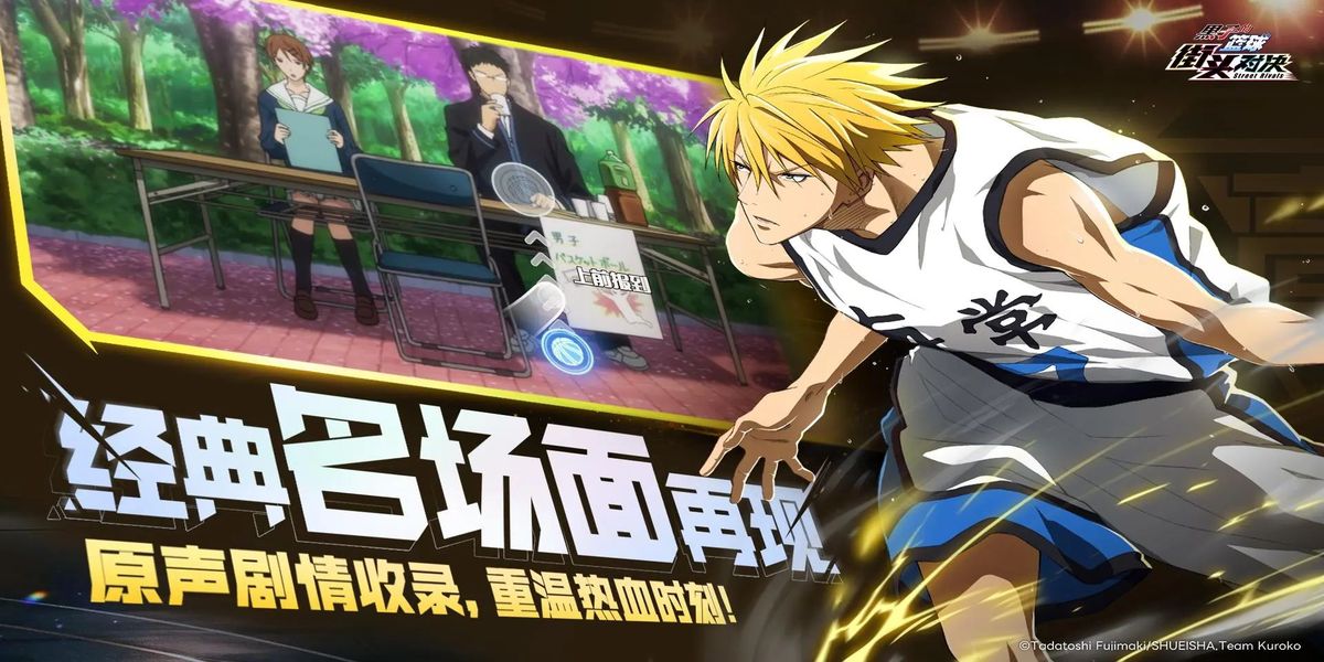 黑子的籃球街頭對(duì)決 v2 安卓版 4