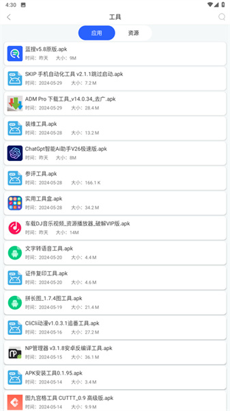 藍(lán)搜最新版1