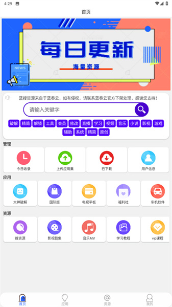 藍(lán)搜最新版3