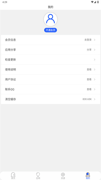 藍(lán)搜最新版2