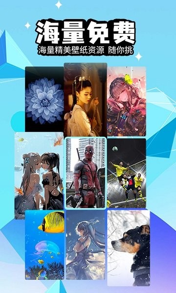 幻彩壁紙4D v1.1.3 安卓版 3