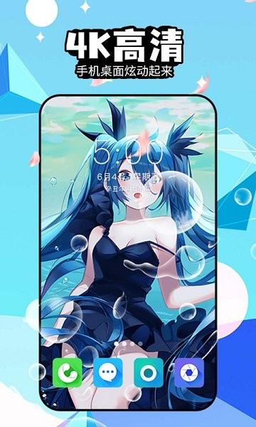 幻彩壁紙4D v1.1.3 安卓版 0