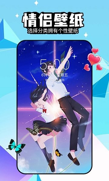 幻彩壁紙4D v1.1.3 安卓版 1