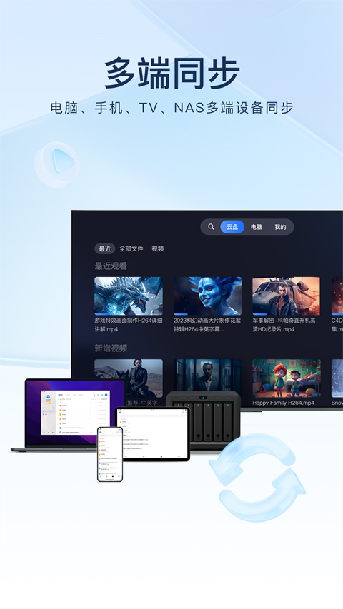 迅雷極速版app正式版1