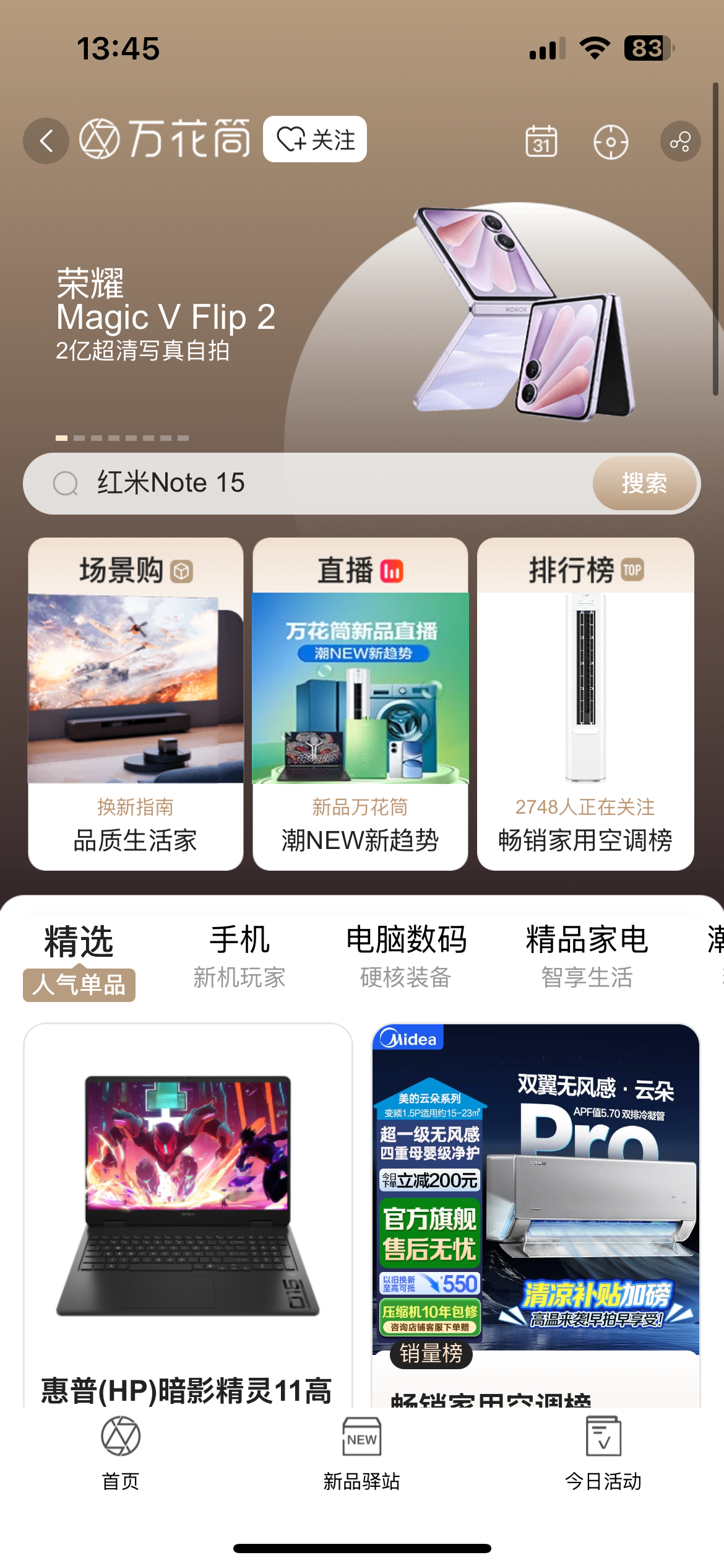 蘇寧易購(gòu)安卓版 v9.5.230最新版 2