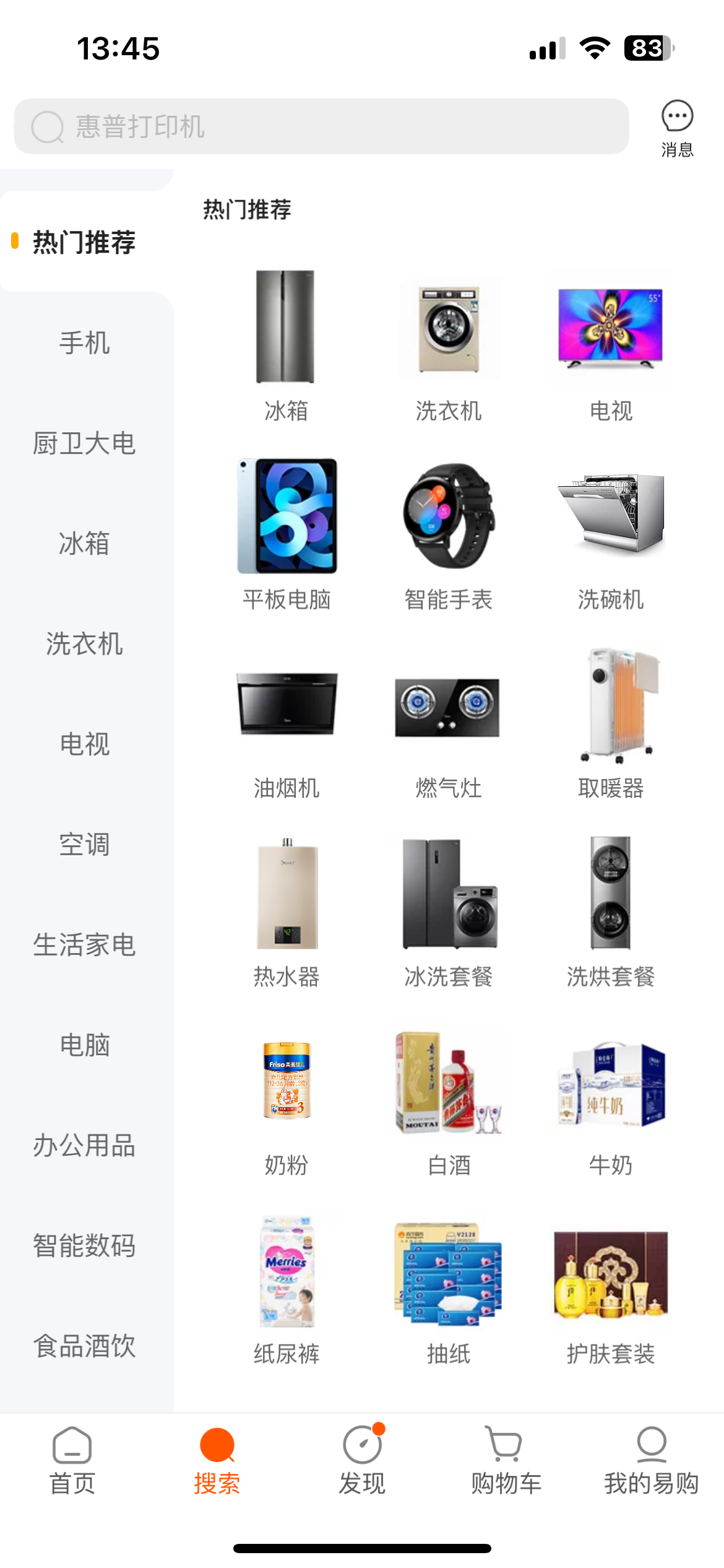 蘇寧易購(gòu)安卓版 v9.5.230最新版 0