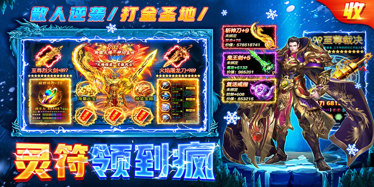 部落傳奇 v1.0.2 安卓版 1