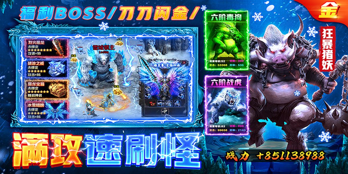 部落傳奇 v1.0.2 安卓版 2