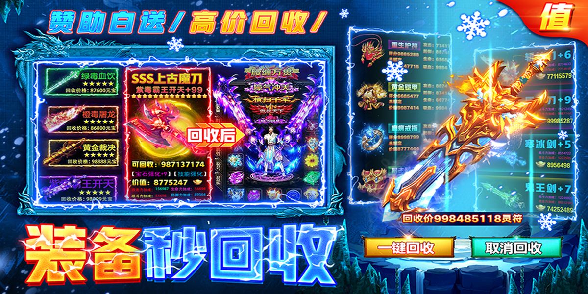 部落傳奇 v1.0.2 安卓版 3
