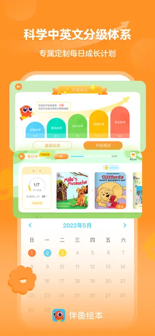 伴魚繪本 v3.2.50810 2