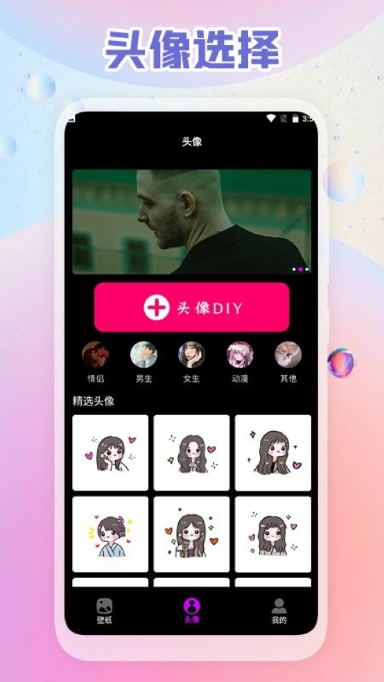 小漸變app2