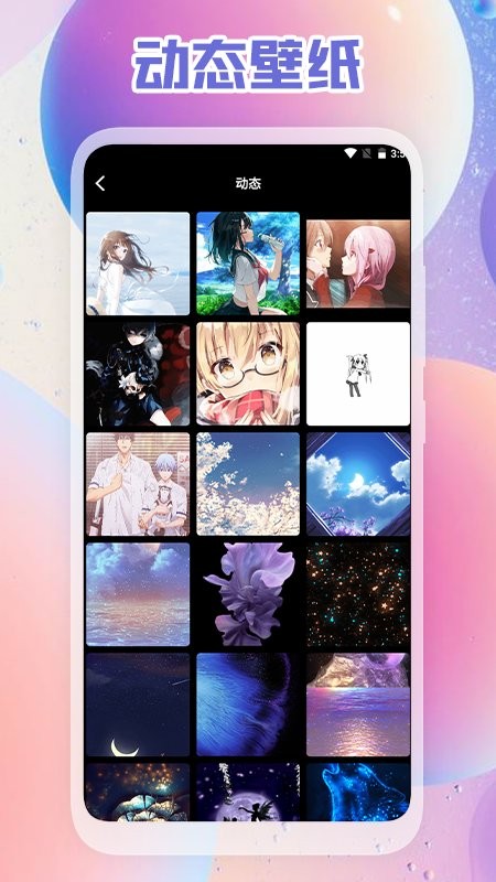 小漸變app3