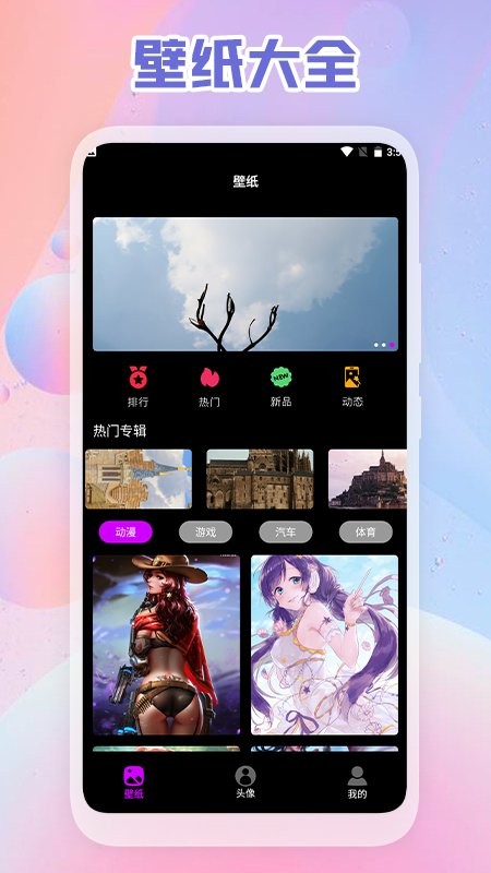 小漸變app1