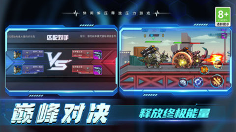 加一大作戰(zhàn) v1.0.1 安卓版 0