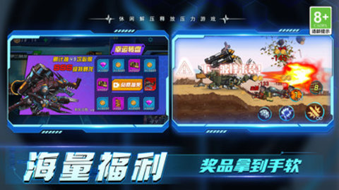 加一大作戰(zhàn) v1.0.1 安卓版 2
