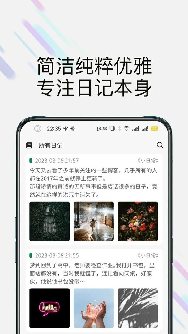 此刻日記 v2.2.0 3