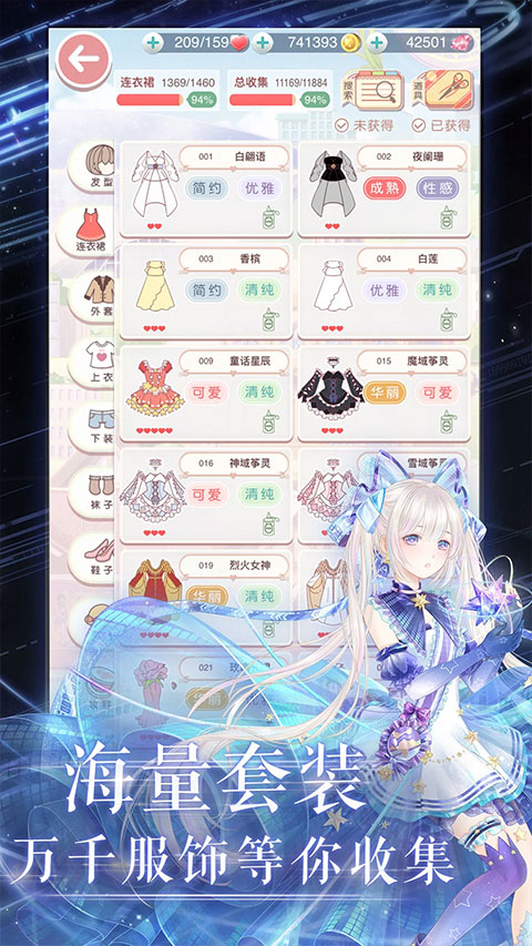 騰訊奇跡暖暖手游 v12.1.0 安卓版 0