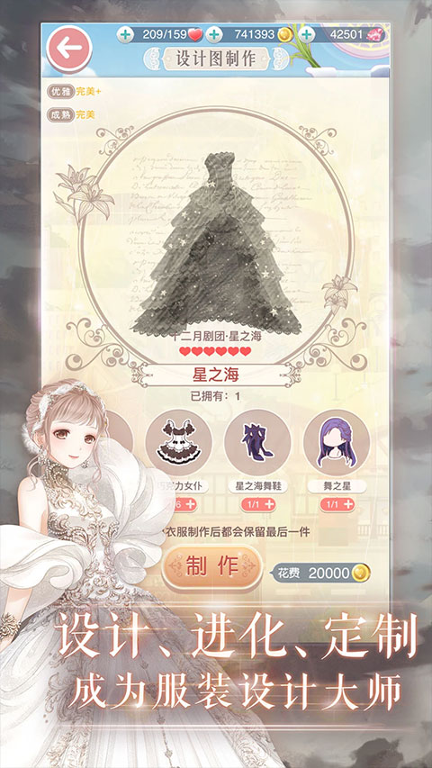 騰訊奇跡暖暖手游 v12.1.0 安卓版 2