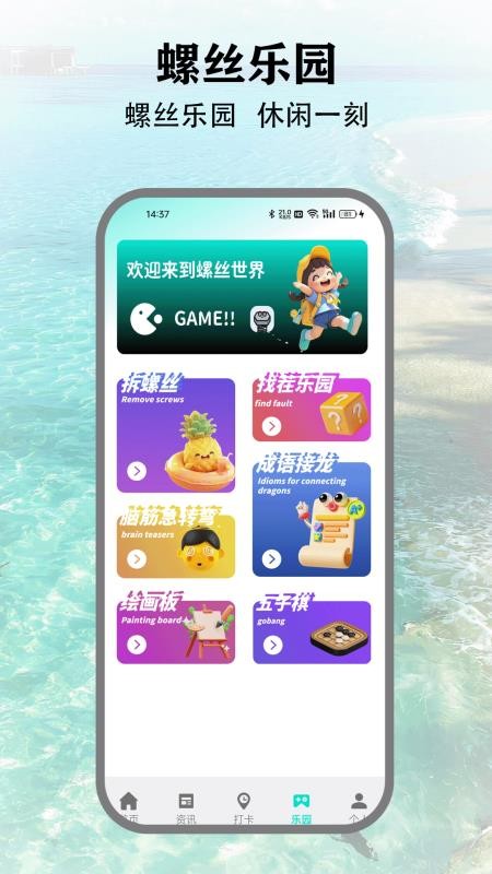 螺絲我最強 v1.7 0