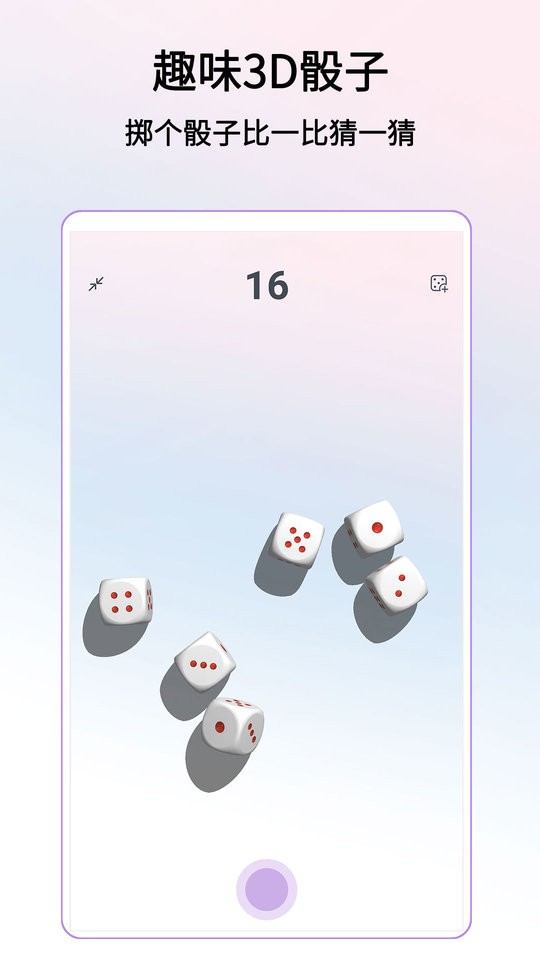 轉(zhuǎn)盤做決定 v3.9.9 2