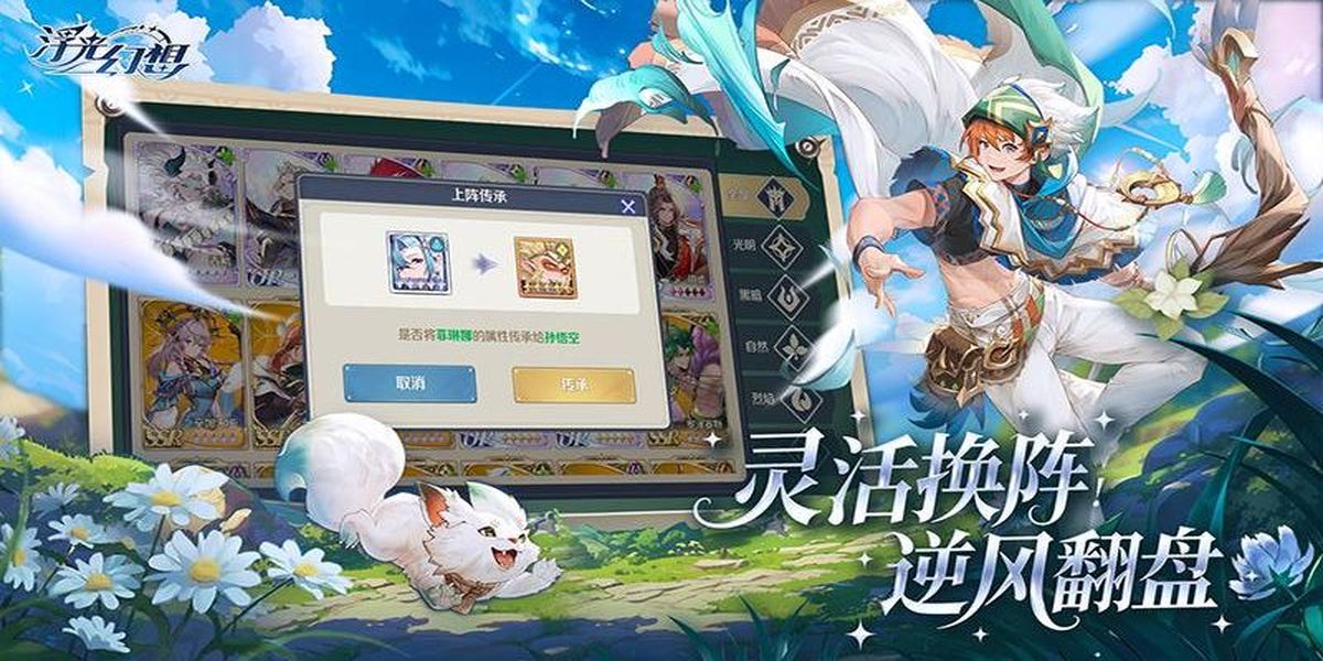 浮光幻想 v1.12 安卓版 0