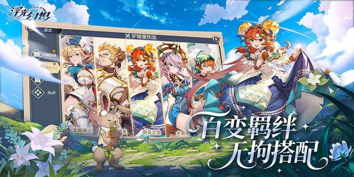 浮光幻想 v1.12 安卓版 2
