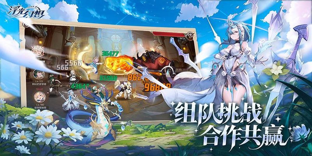 浮光幻想 v1.12 安卓版 3