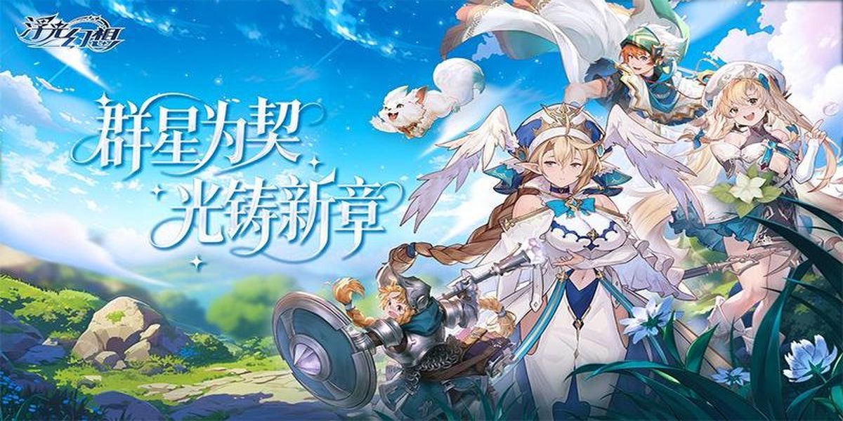 浮光幻想 v1.12 安卓版 1