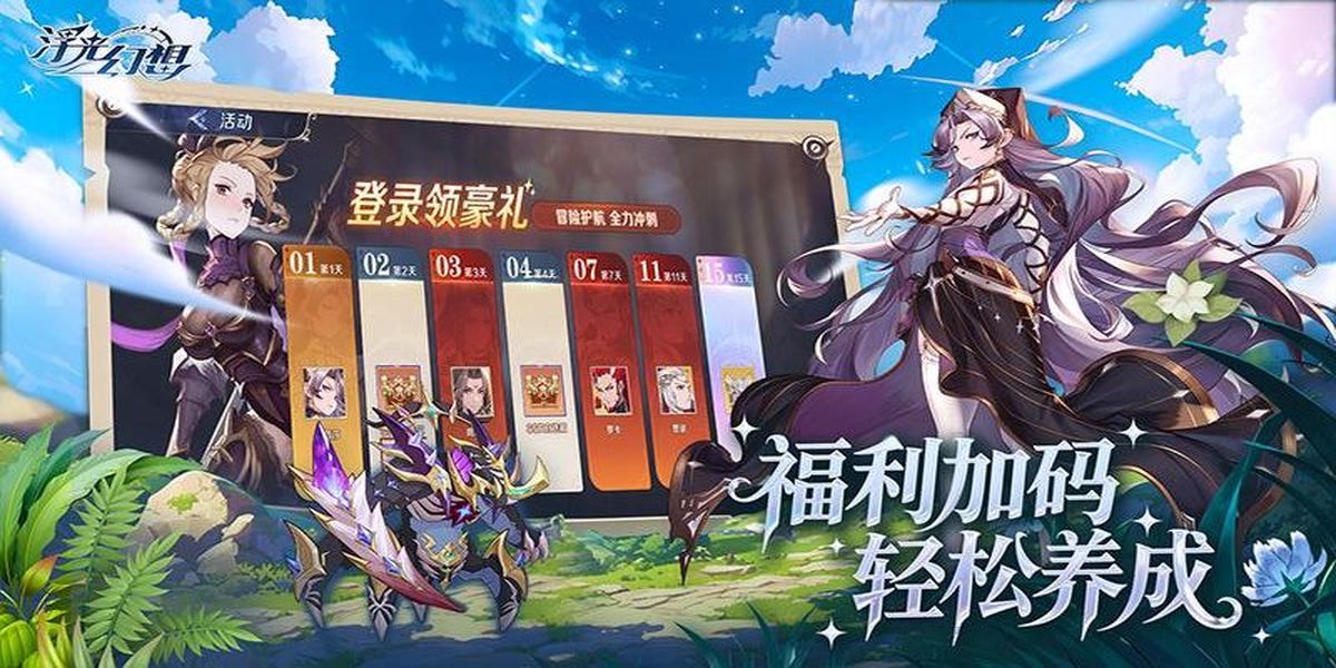 浮光幻想 v1.12 安卓版 4