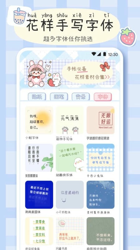 手帳畫畫板 v4.5.453 0