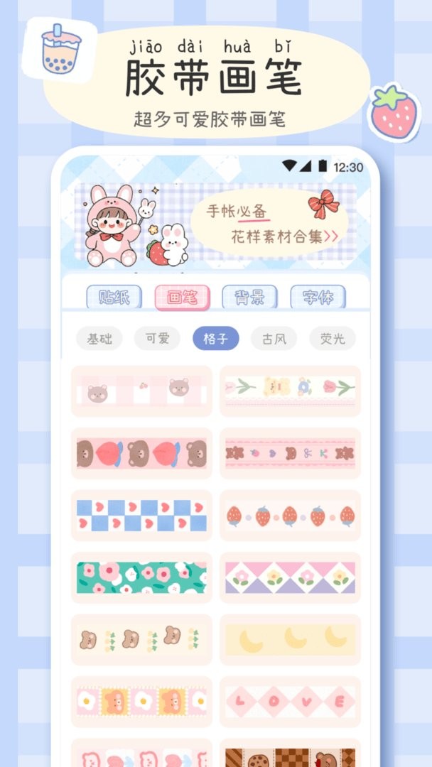 手帳畫畫板 v4.5.453 2