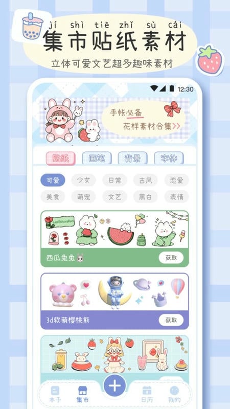 手帳畫畫板 v4.5.453 3