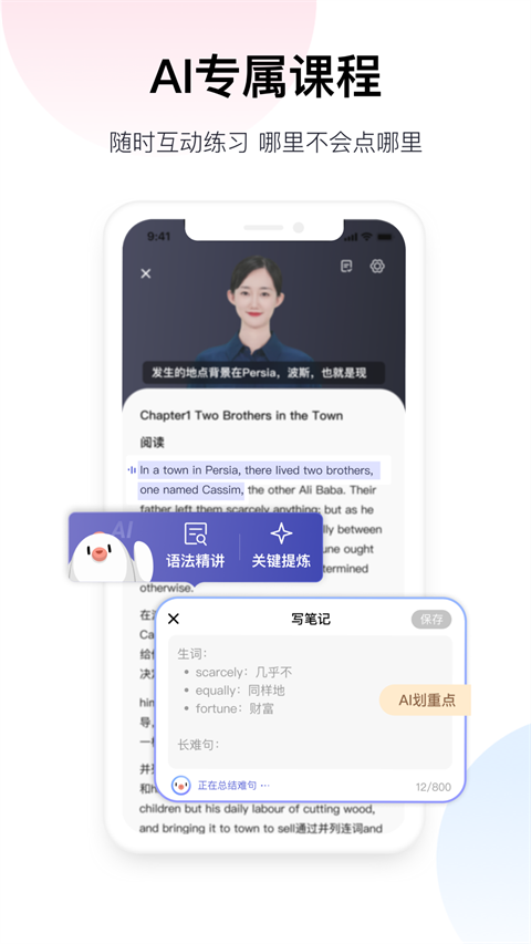 百度翻譯修改收費(fèi)版 v11.11.0安卓免付費(fèi)版 0