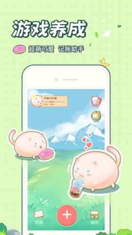團(tuán)團(tuán)記賬 v1.0.0 0