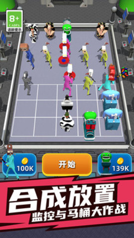 馬桶人太空計劃 v1.0.0 安卓版 2
