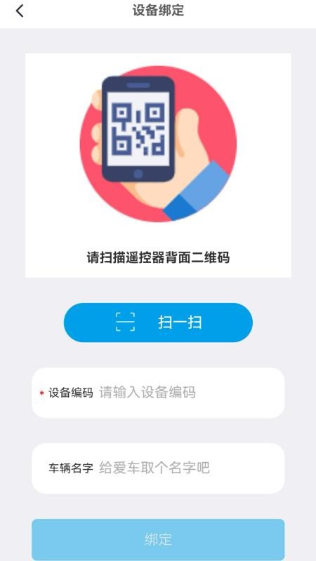 易騎手 v1.1.6 0